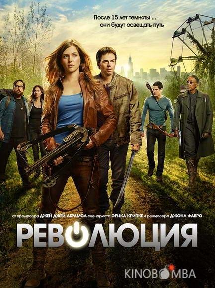 Революция 2 22