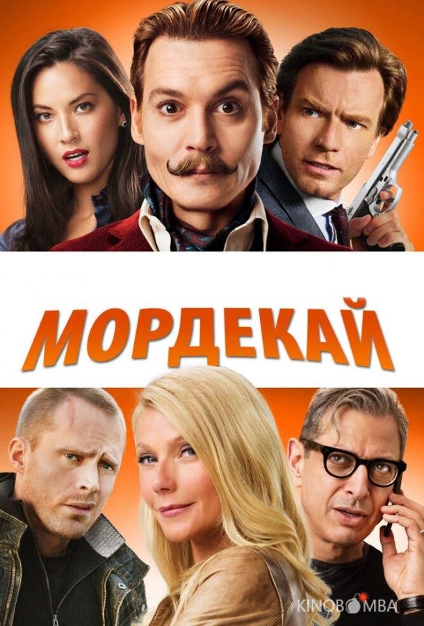 Мордекай 