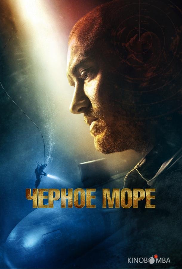 Чёрное море 