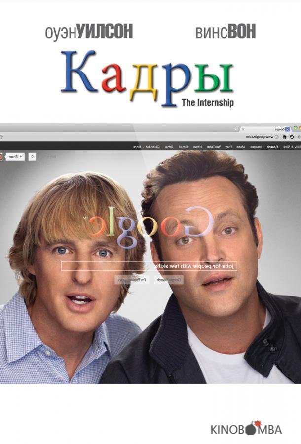 Кадры 