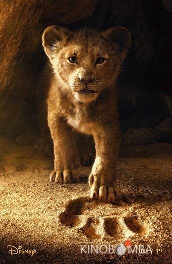 Король Лев 