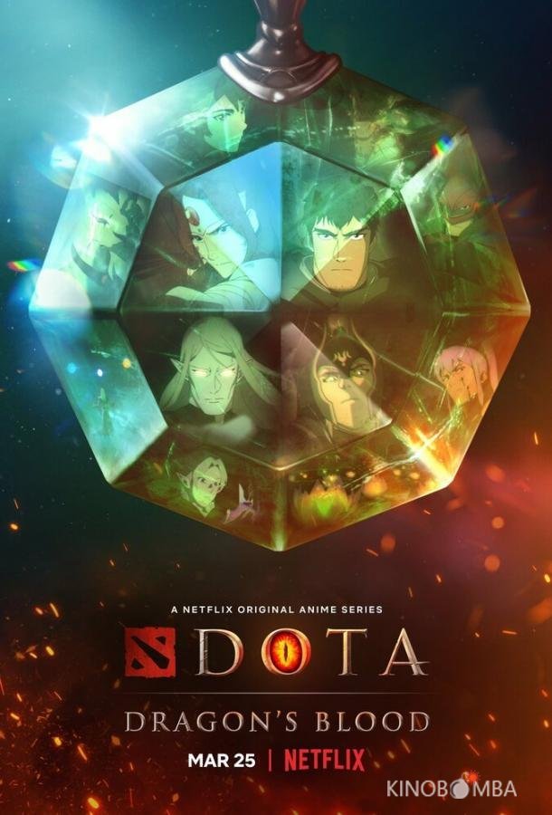 DOTA: Кровь дракона 3 8