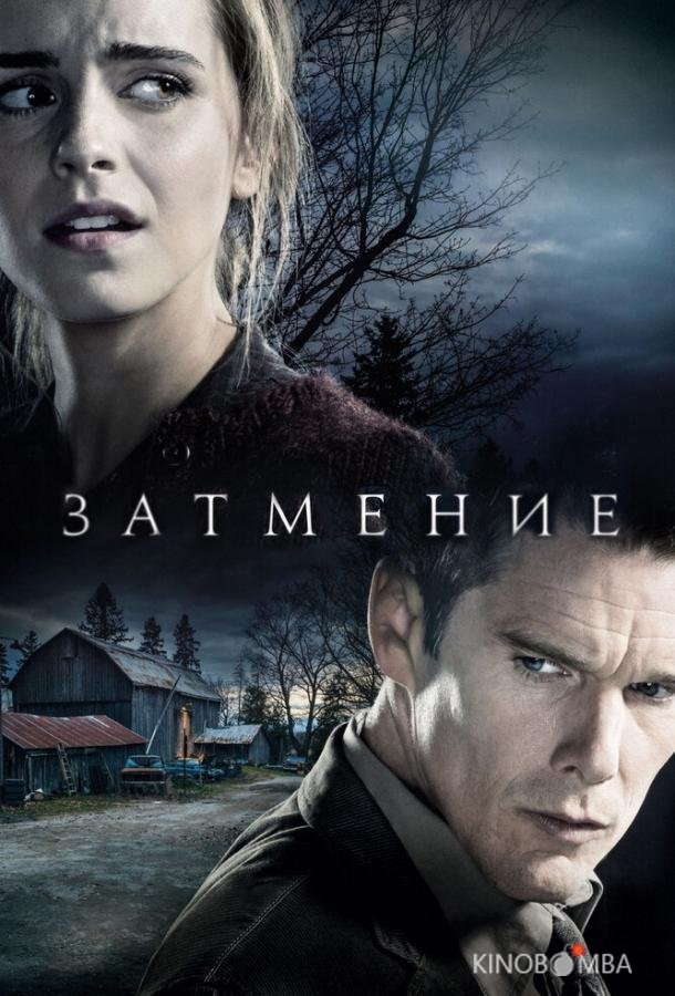 Затмение 