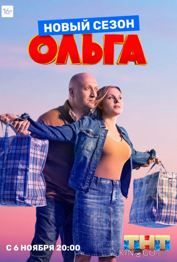 Ольга 5 16