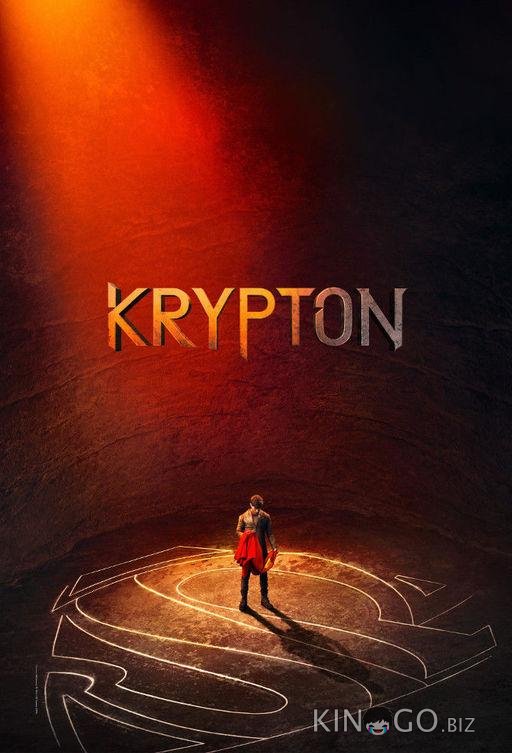 Криптон 2 10