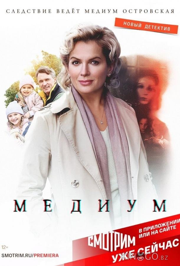 Медиум 5 16
