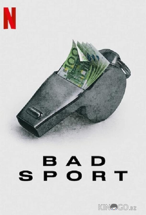 Неспортивный интерес 1 6