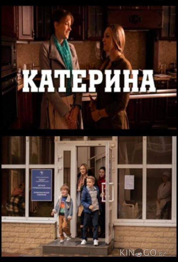 Катерина 1 4