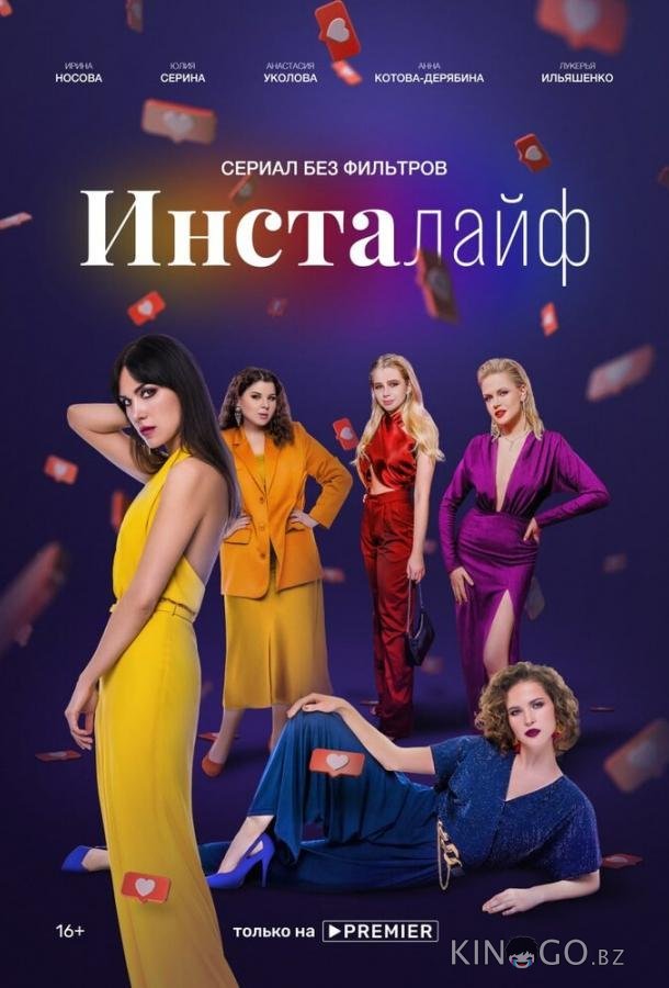 Инсталайф 1 8