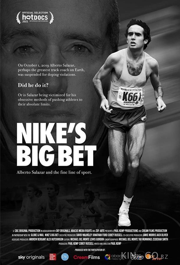 Большая ставка Nike 