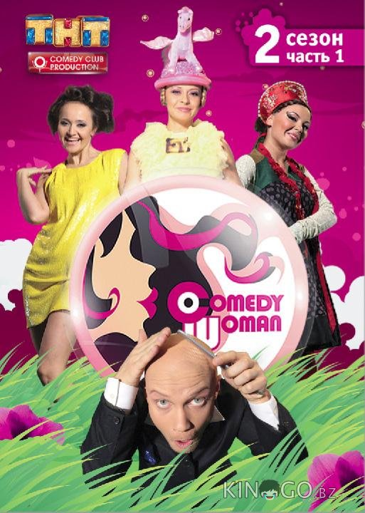 Comedy Woman 9 16