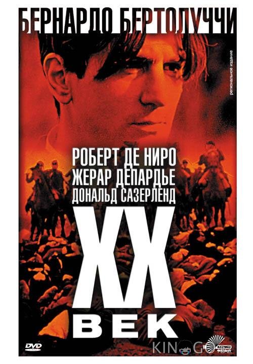 Двадцатый век 1 2