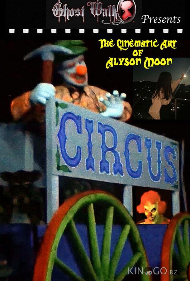 Балаган 