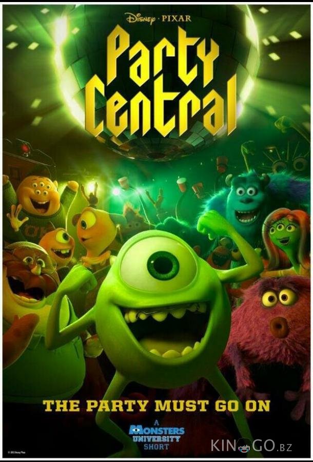 Дворец отжига 
