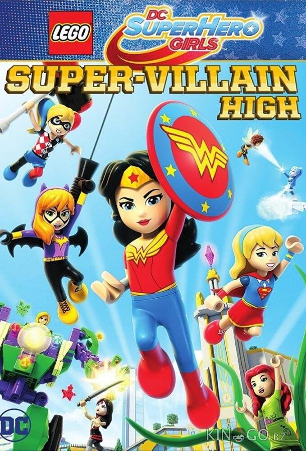 Lego DC: Супердевочки. Школа Суперзлодеев 