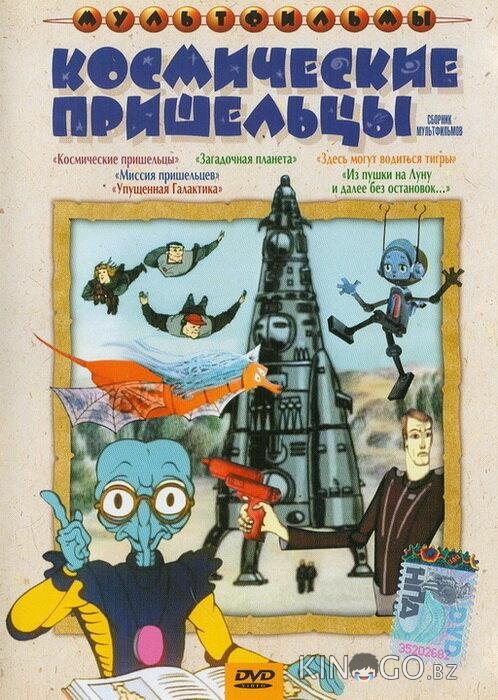 Упущенная галактика 