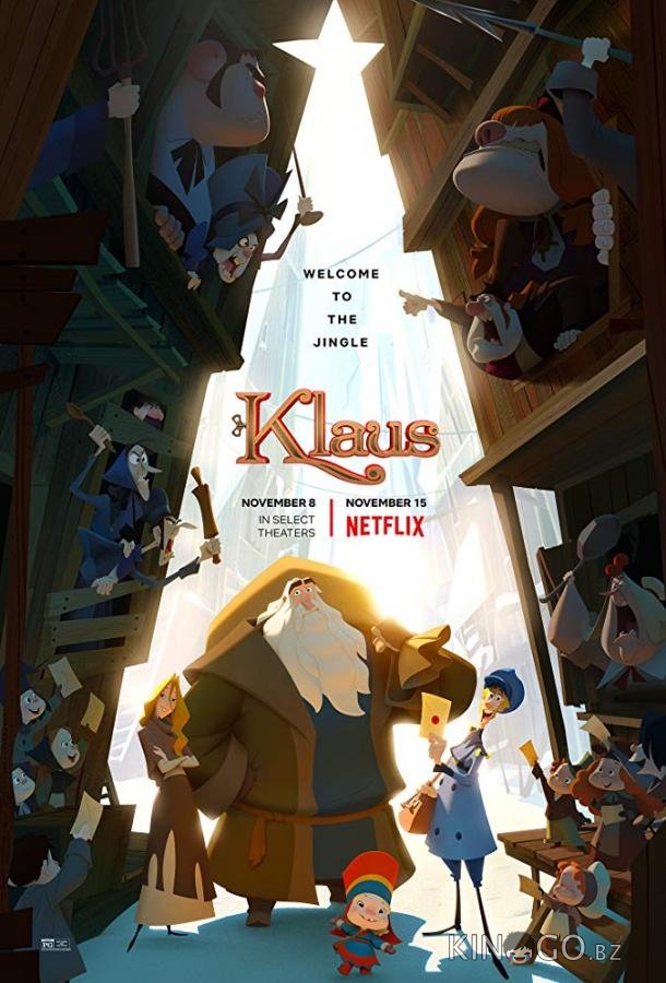 Клаус 