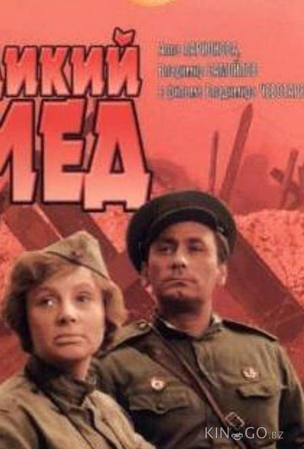 Дикий мед 