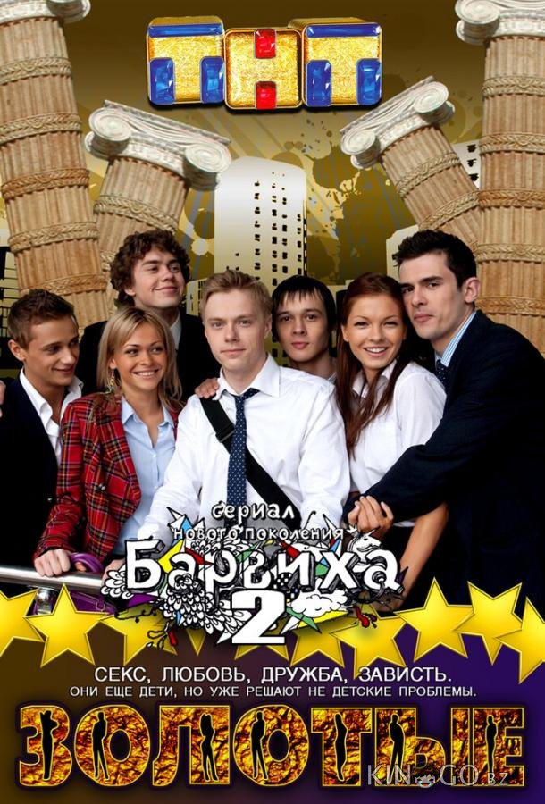 Золотые 1 15