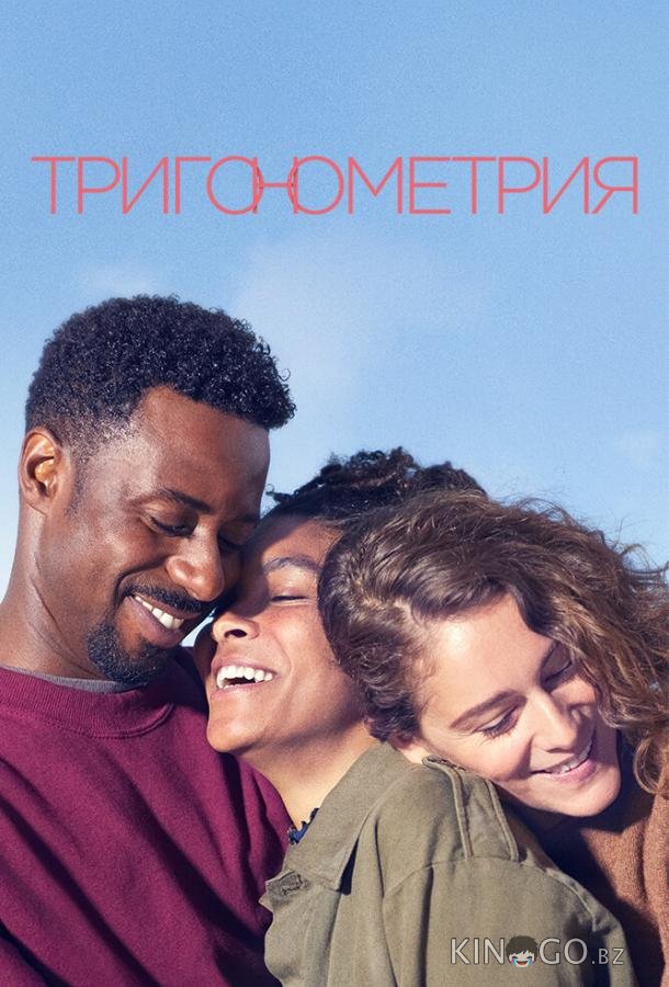 Тригонометрия 1 8