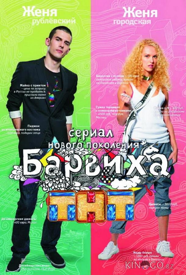 Барвиха 2 15