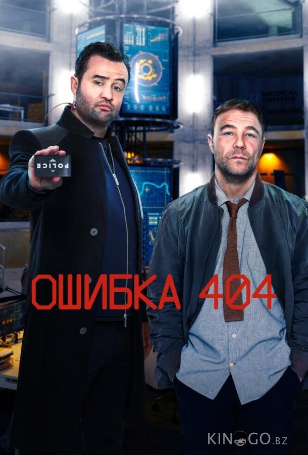 Ошибка 404 3 6