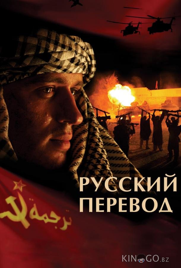Русский перевод 1 8