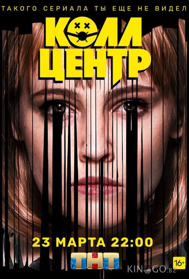 Колл-центр 1 8