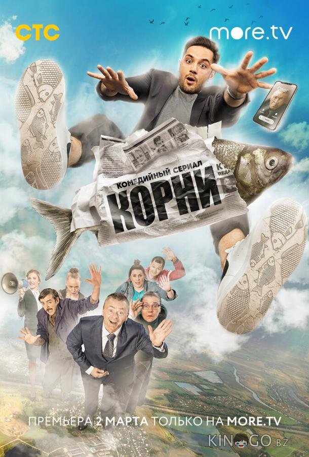 Корни 2 17