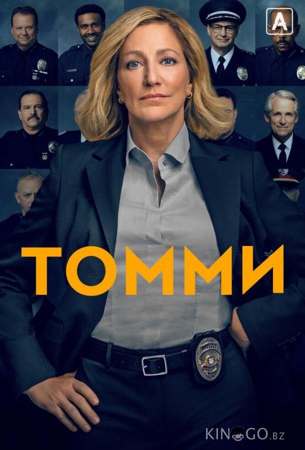 Томми 1 12