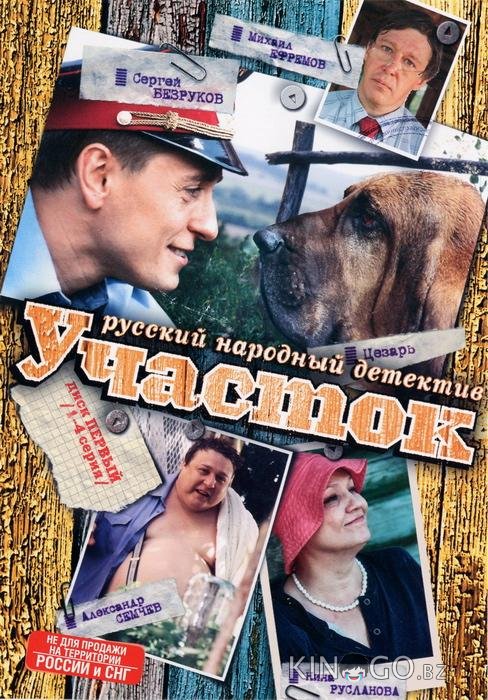 Участок 1 12