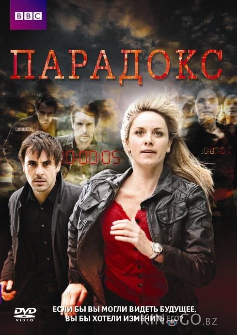 Парадокс 1 5