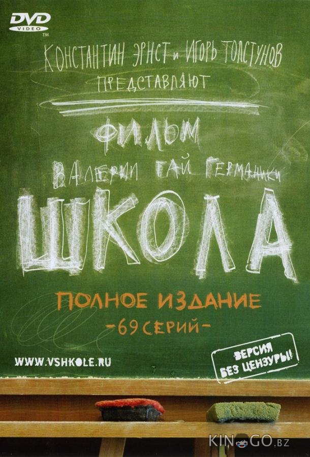 Школа 1 69
