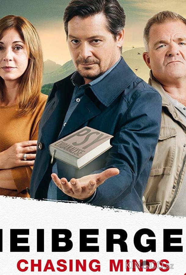Майбергер. В голове преступника 3 4
