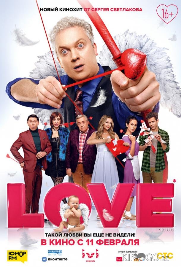Love 