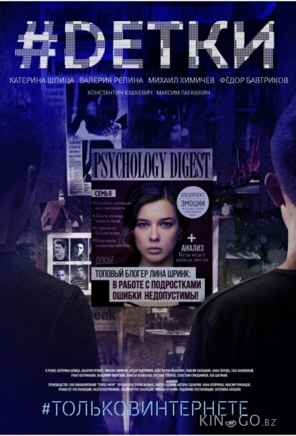 #Dетки 1 10