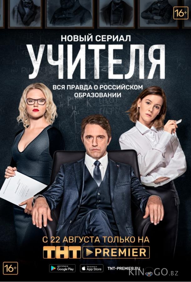Учителя 1 12