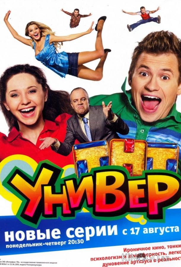 Универ 5 54