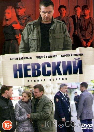 Невский 7 30