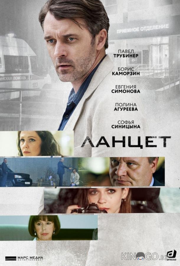 Ланцет 1 16