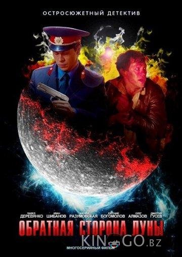 Обратная сторона Луны 2 16
