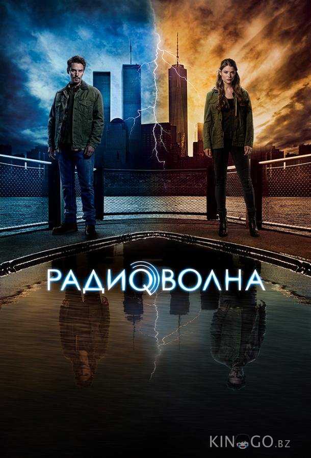 Радиоволна 1 14