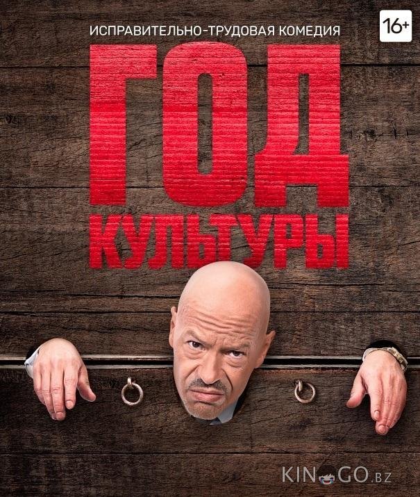 Год культуры 2 16