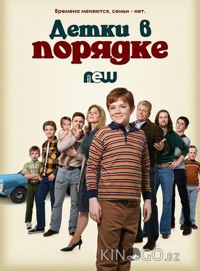 Детки в порядке 1 23