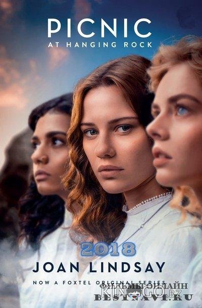 Пикник у Висячей скалы 1 6