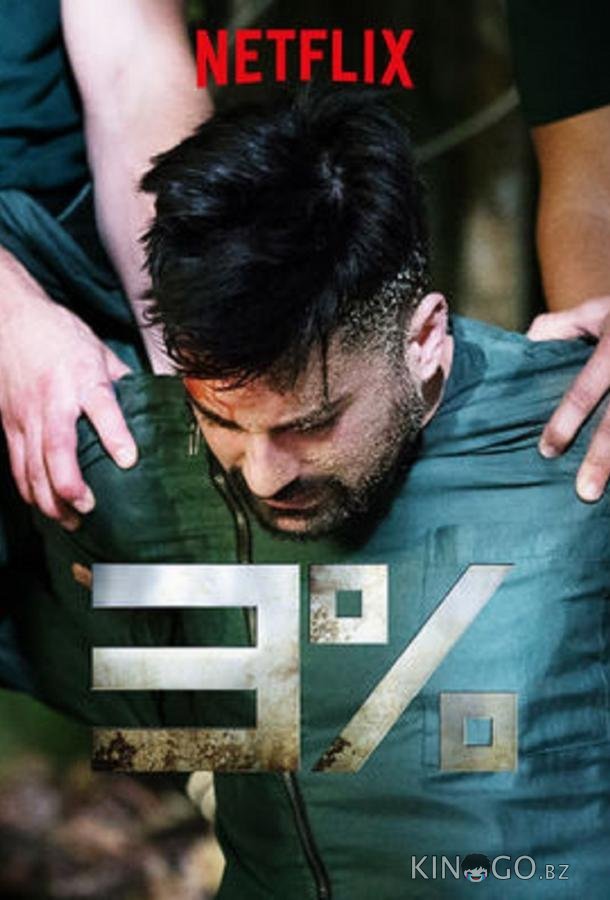 3% / Три процента 4 7