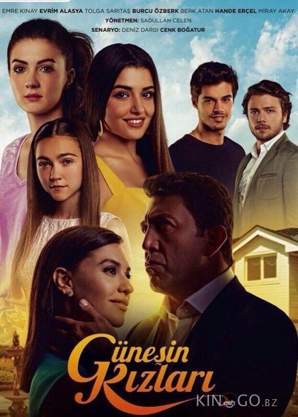 Дочери Гюнеш 1 39