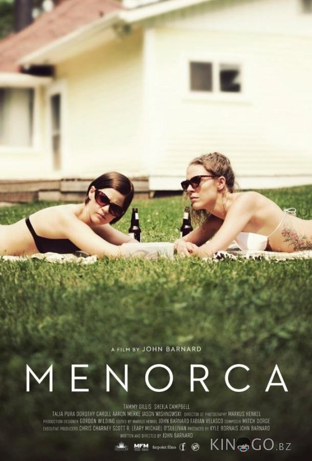 Менорка 
