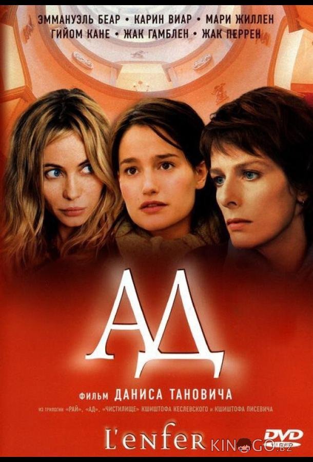 Ад 
