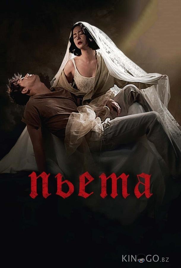Пьета 